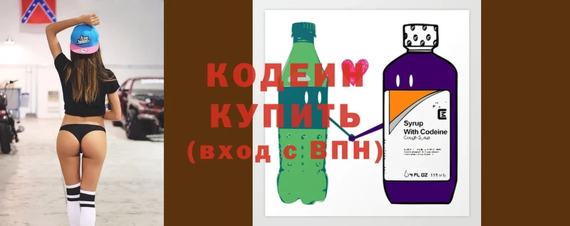 Кодеиновый сироп Lean Purple Drank  Городец 